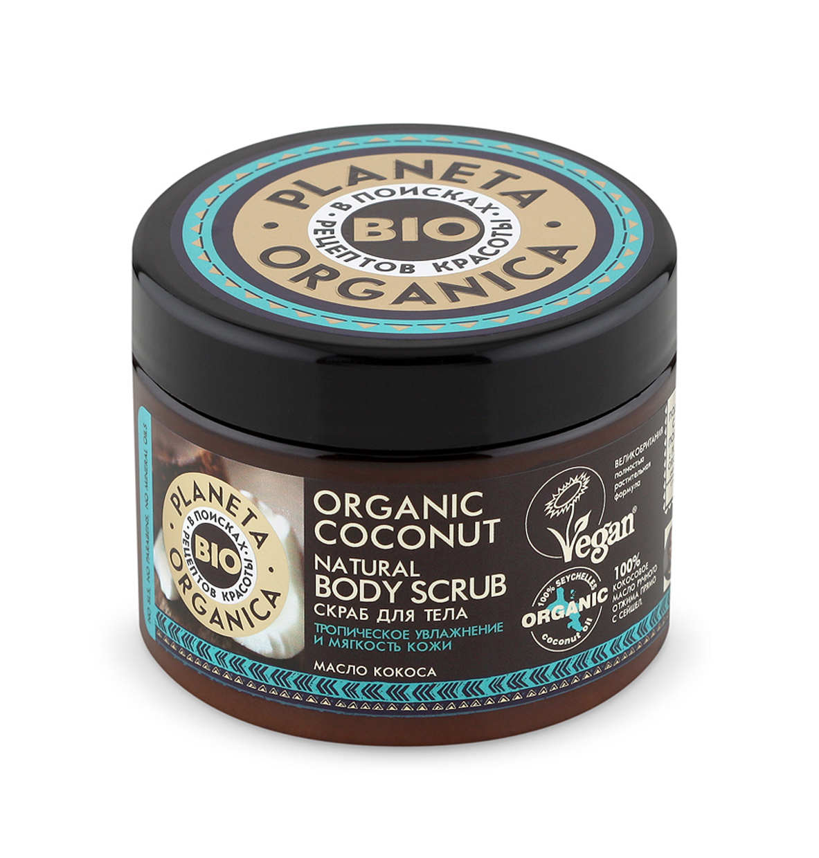 Organic Coconut Natural Body Scrub